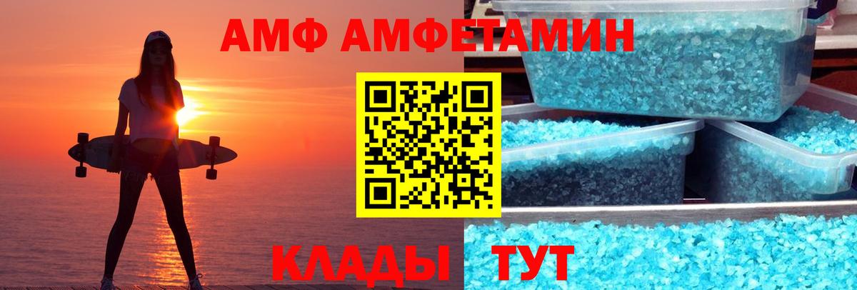 Амфетамин 98%  Amphetamine  Копейск  Вход с VPN 