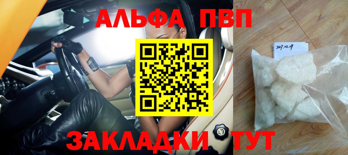 APVP Crystall Копейск