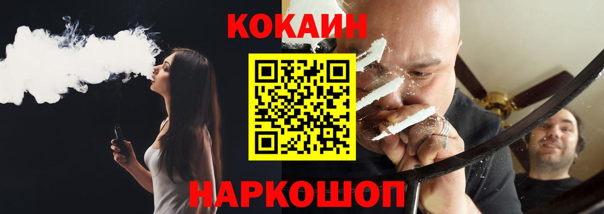 Копейск  Кокаин Эквадор  Вход с VPN  Кокаин 97% 