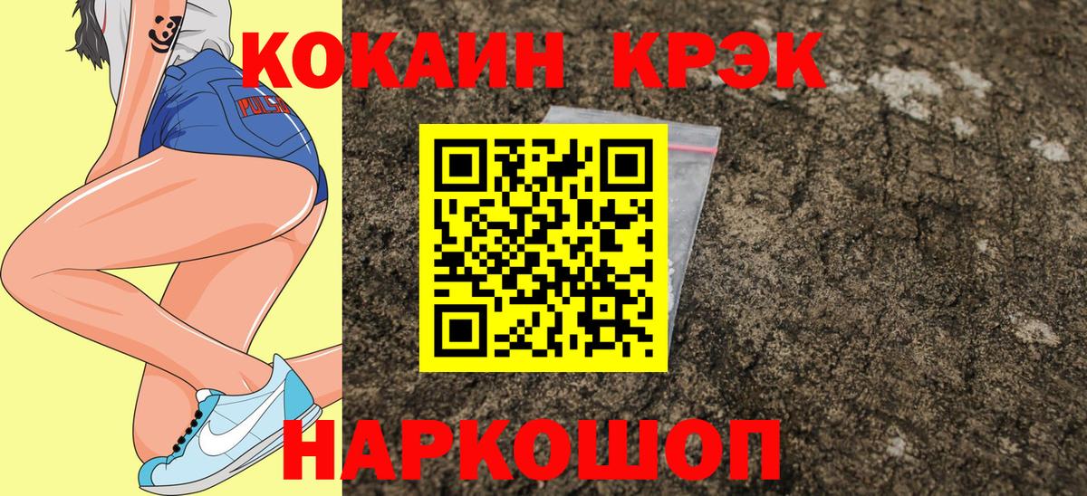 Кокаин VHQ Копейск