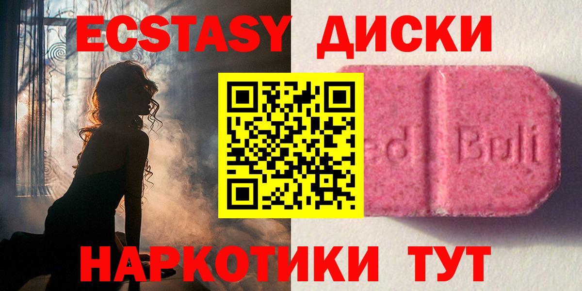 Ecstasy DUBAI Копейск
