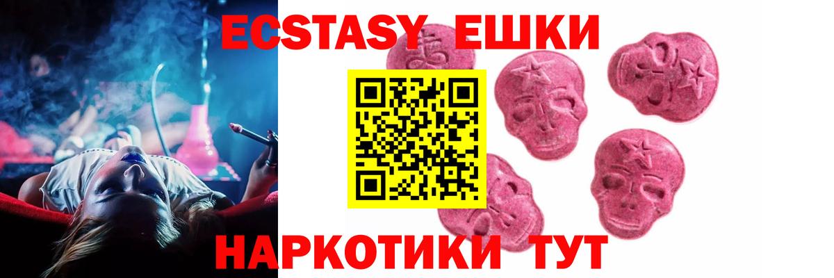 Экстази Punisher  сайты даркнета формула  Вход с VPN  Копейск  ЭКСТАЗИ Philipp Plein 
