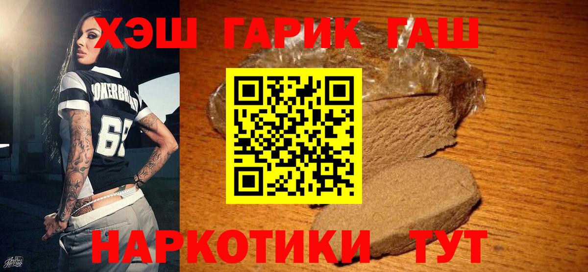 ГАШ ice o lator  Вход с VPN  Копейск  ГАШИШ  Гашиш убойный 