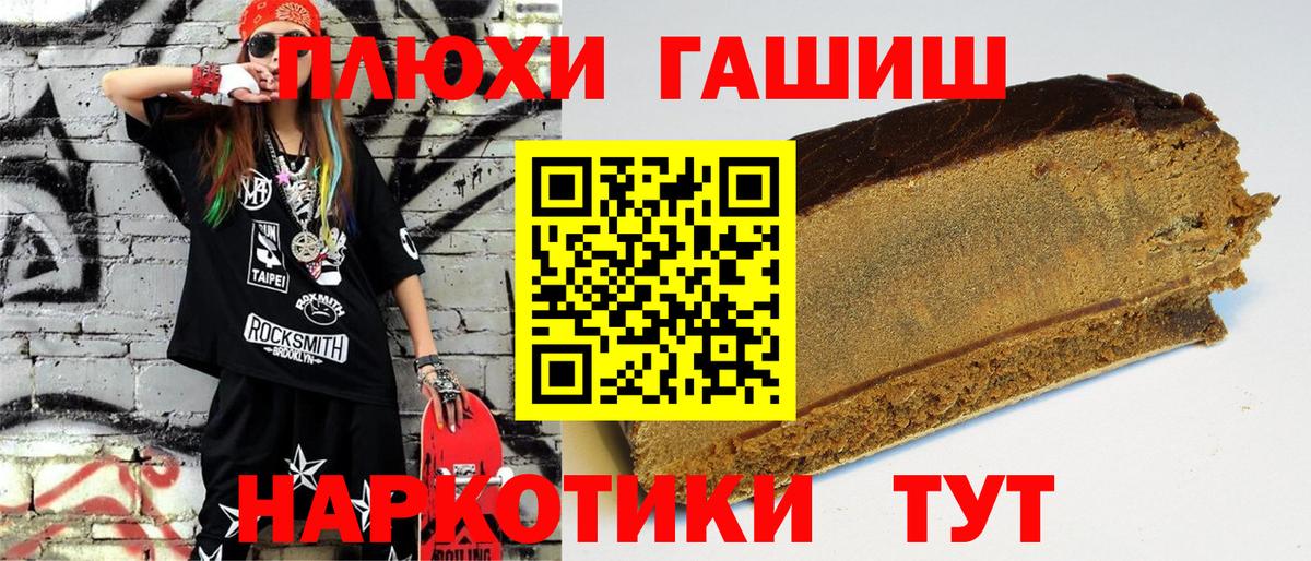 Гашиш 40% ТГК Копейск