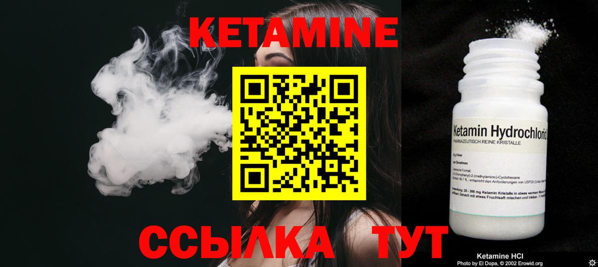 КЕТАМИН ketamine Копейск