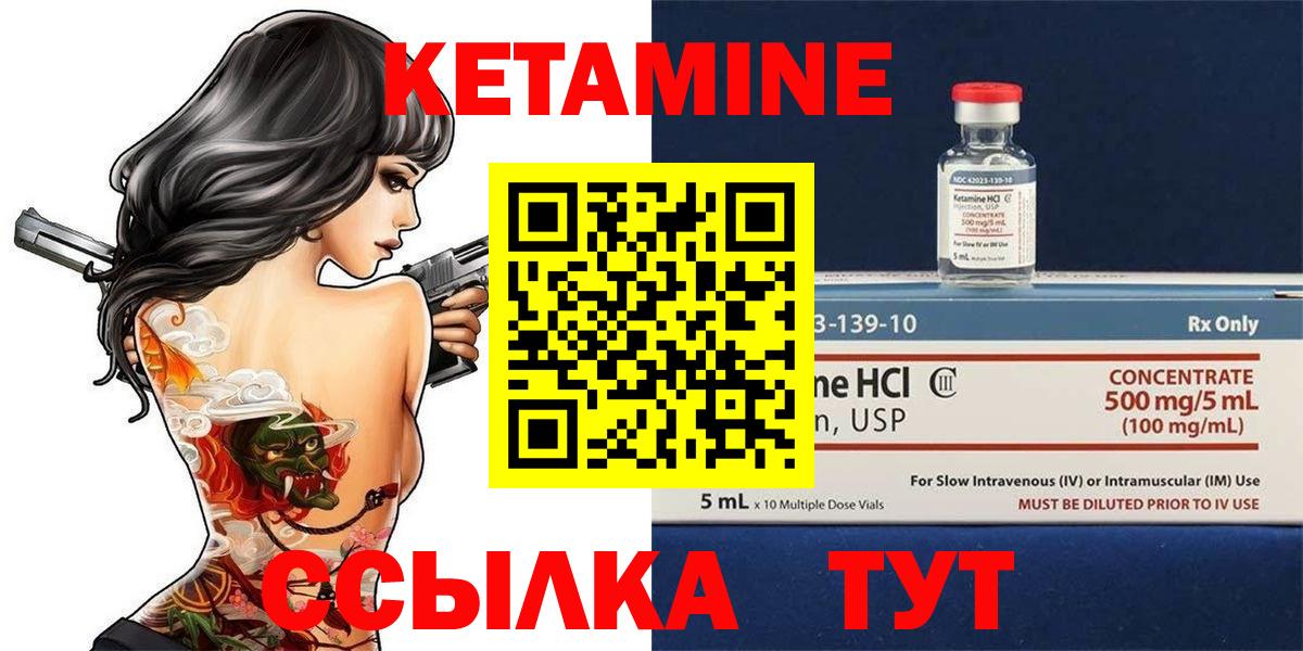 Копейск  Кетамин ketamine  Кетамин VHQ  Вход с VPN 