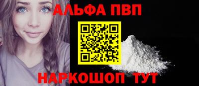 Альфа ПВП Нягань