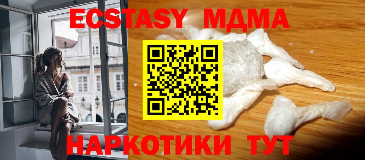 МДМА crystal  MDMA  Копейск  MDMA VHQ  Вход с VPN 