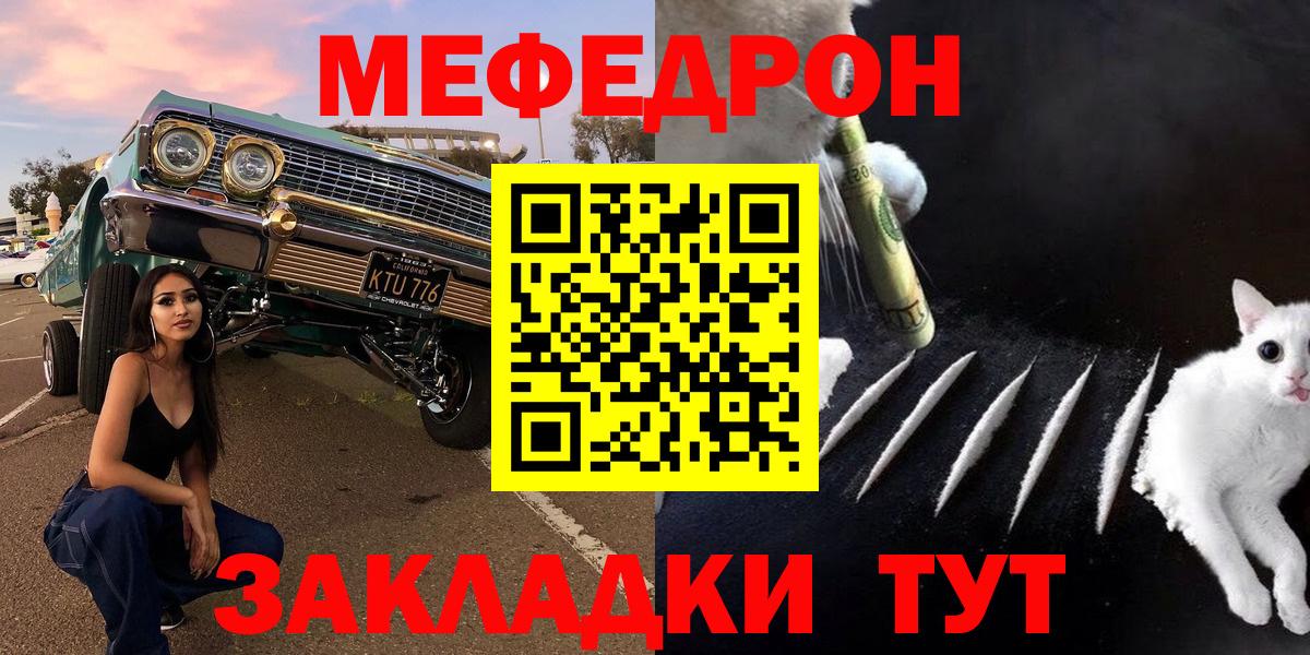 Меф  Меф 4 MMC  Вход с VPN  МЕФ mephedrone  Копейск 