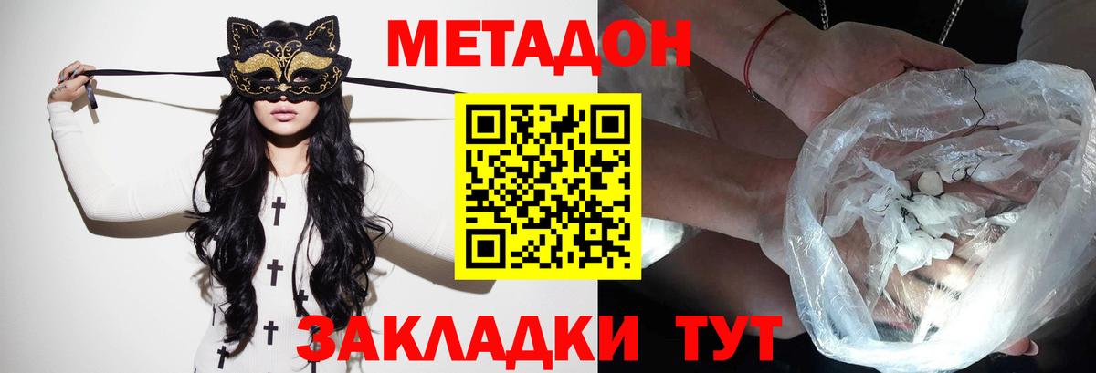 omg ССЫЛКА  Метадон VHQ  Копейск  Вход с VPN  МЕТАДОН кристалл 