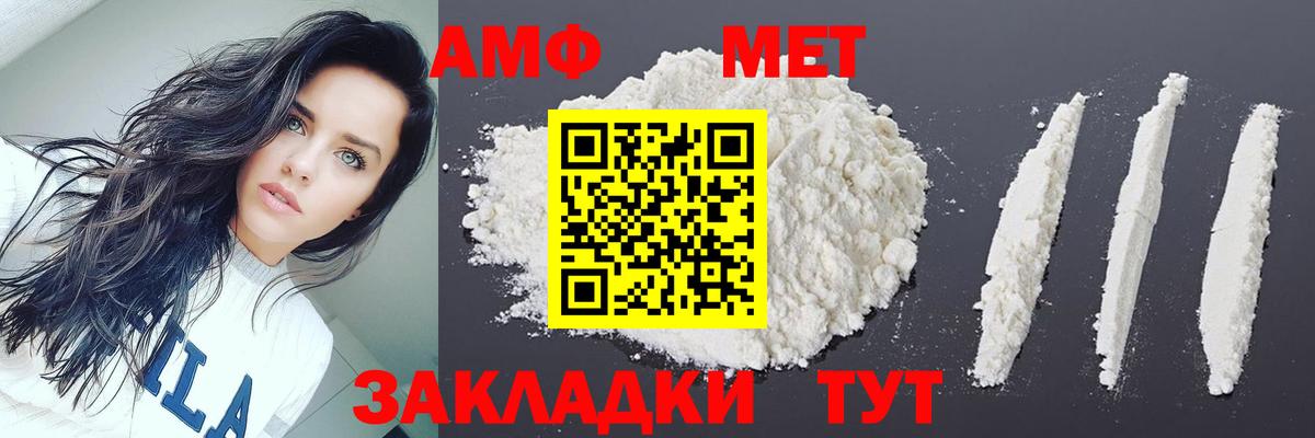МЕТАМФЕТАМИН мет Копейск