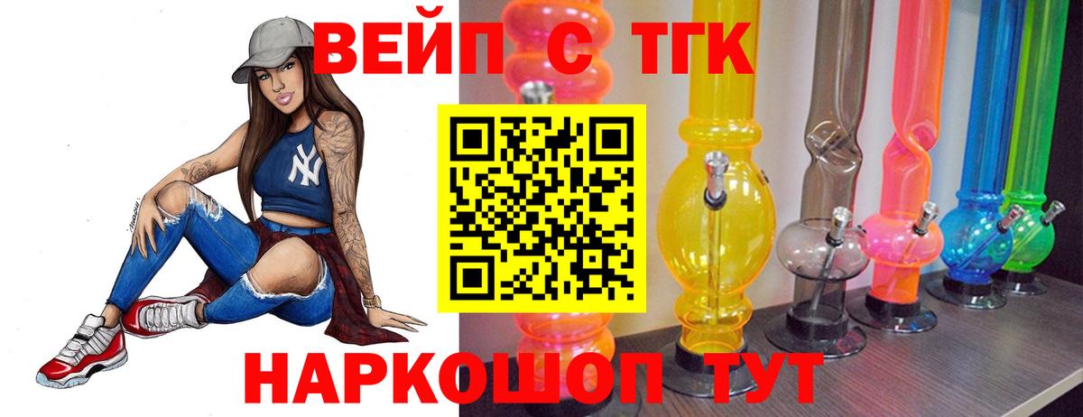 Копейск  ТГК жижа  Вход с VPN  ТГК Wax 