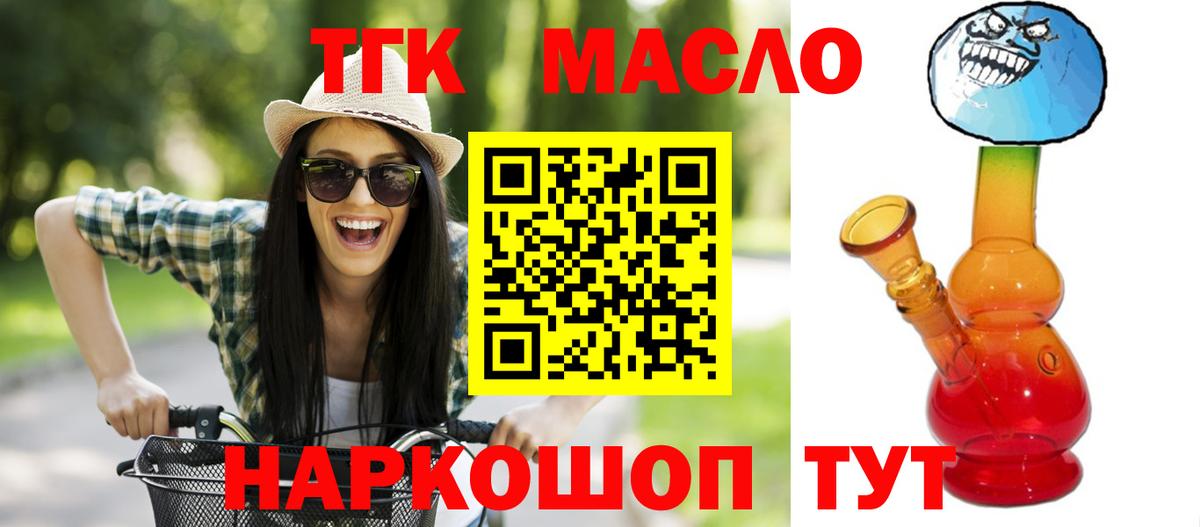 ТГК Wax Копейск