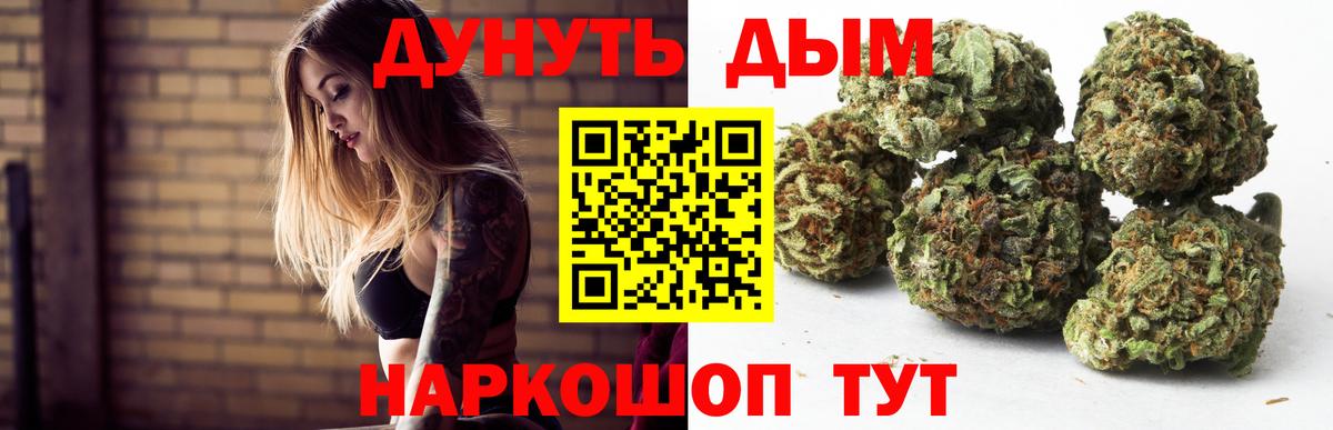 Копейск  МАРИХУАНА тримм  Бошки Шишки Ganja  Вход с VPN 